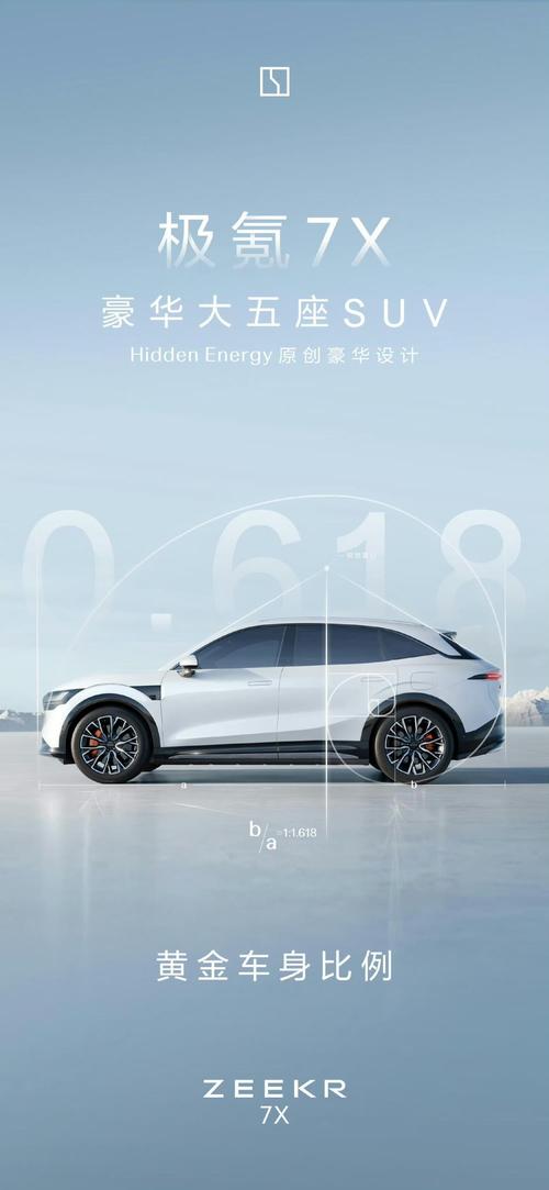广州276雪佛兰的品牌故事与传播，极氪X紧凑型SUV的时尚与科技